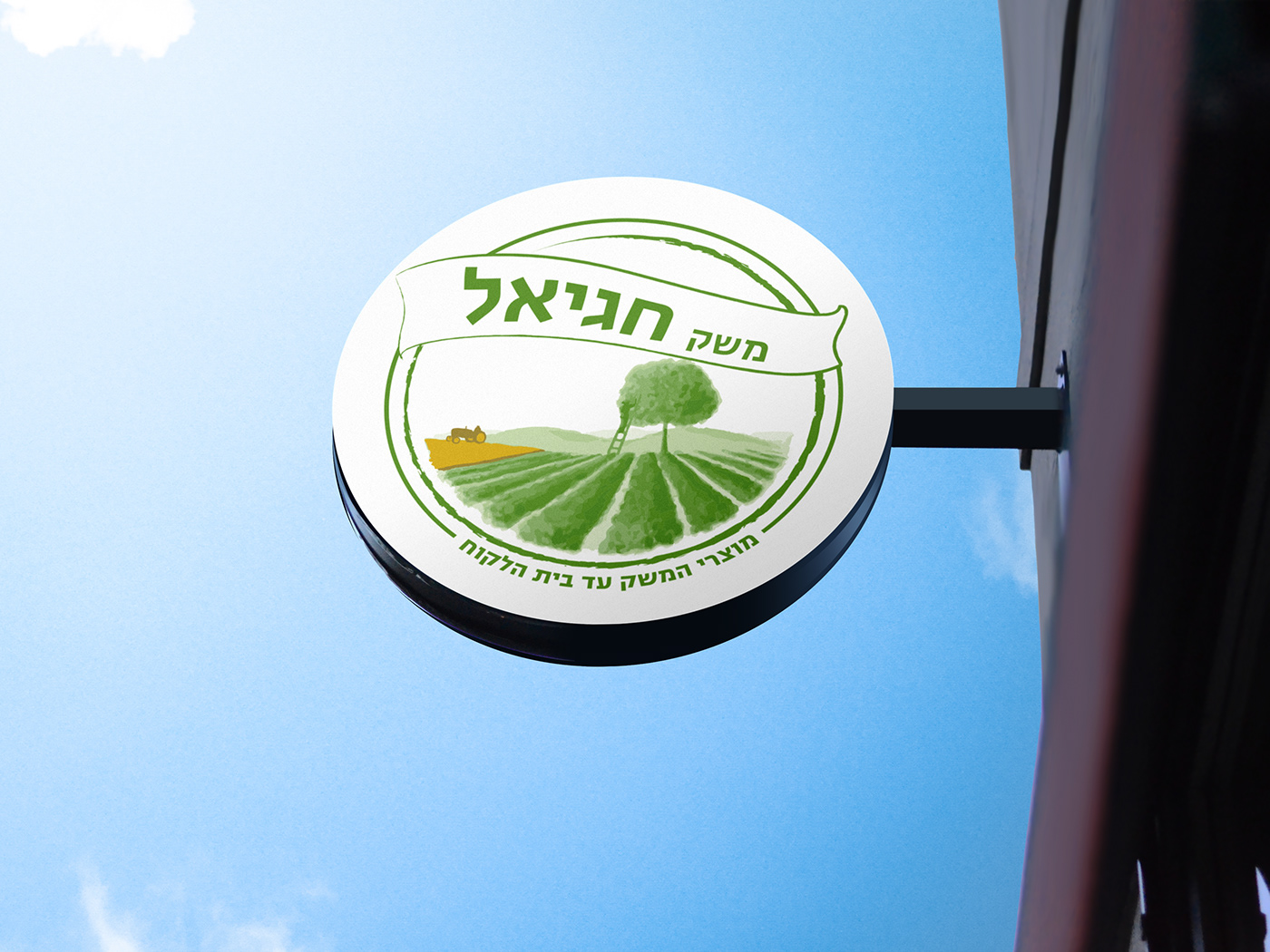 Entry 214023 in Logos design by Gilad Cohen | Freelancer