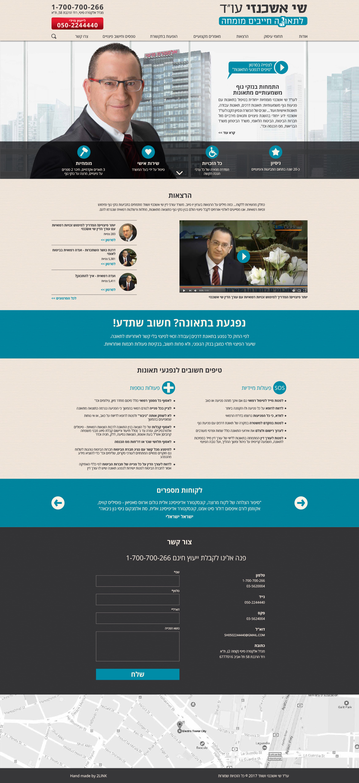Entry 142601 in Portfolio by טו לינק בע"מ
