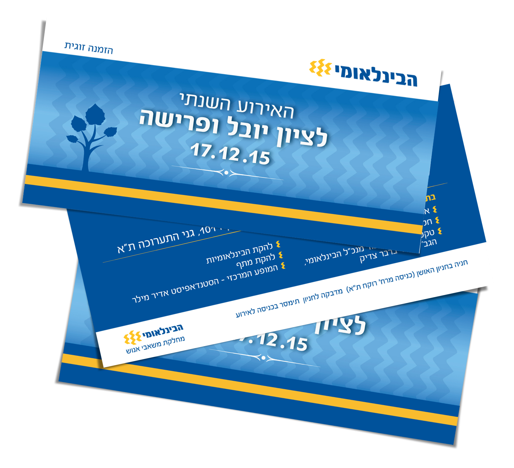Entry 128941 in Portfolio by סטודיו Dodo