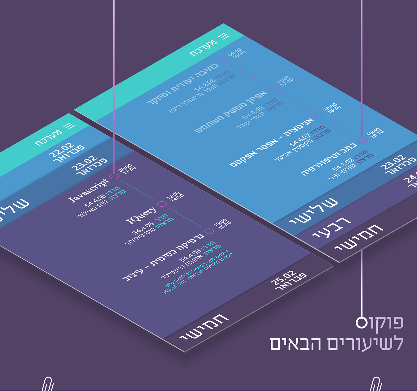 Entry 102701 in UI&UX reDesign Ariel University App by UX&UI Designer