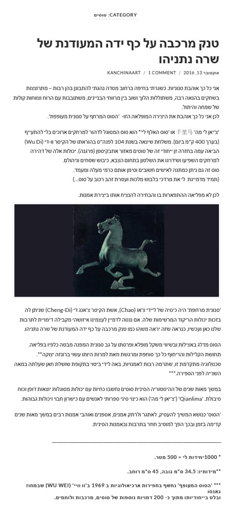 Entry 139887 in Portfolio by ענבל זכאי מטוס