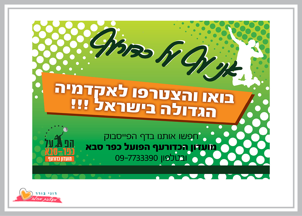 Entry 151089 in Portfolio by רוני בורר - המרכז לעיצוב עצמאי