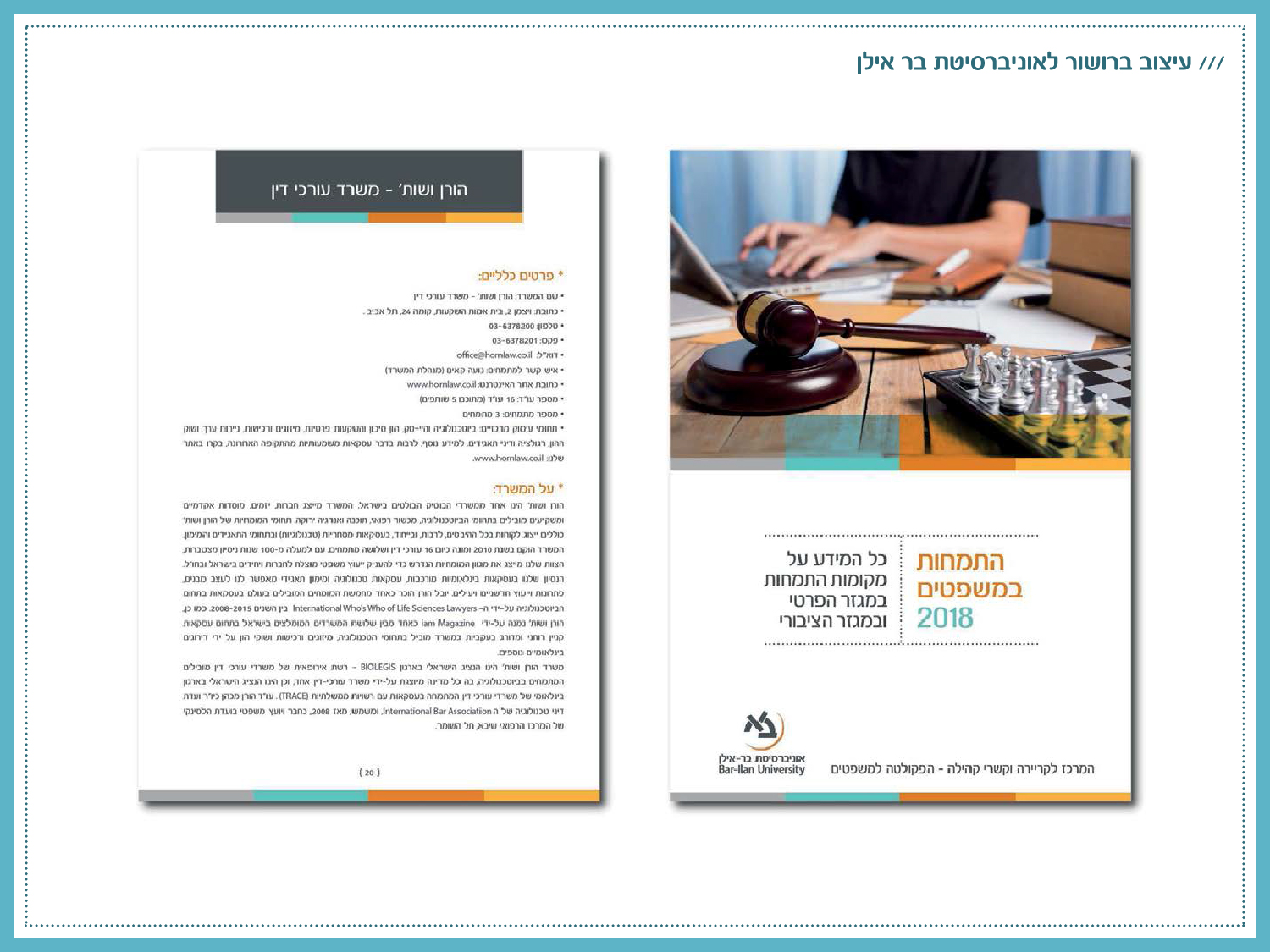 Entry 138040 in Portfolio by סטודיו אסנת