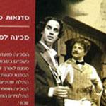 Open Zoomed Related Entry בית הספר למשחק