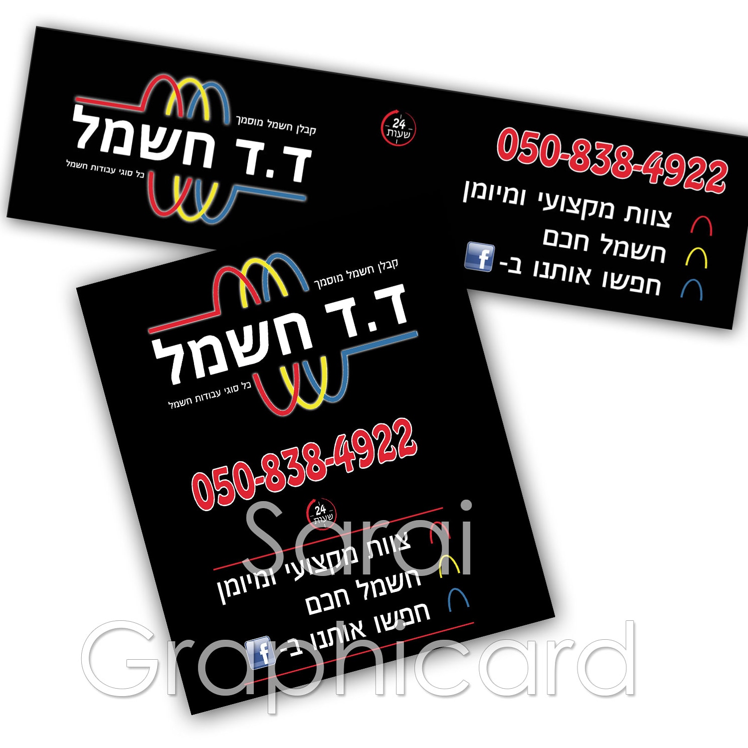 Entry 210711 in Portfolio by Saraigraphicard