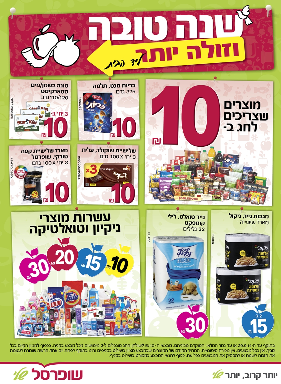 Entry 93186 in מודעות לעיתונות by סימי עמית מורלי