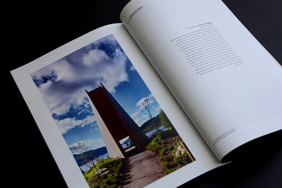 Entry 89863 in graduate exhibition branding by אור נגר