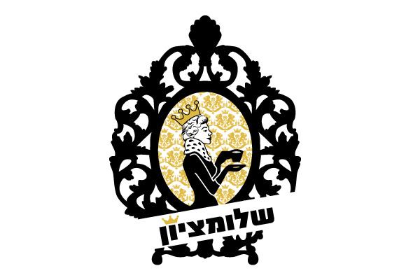 Entry 6039 in Portfolio by טלי ויונתן קורמן- Bubulu