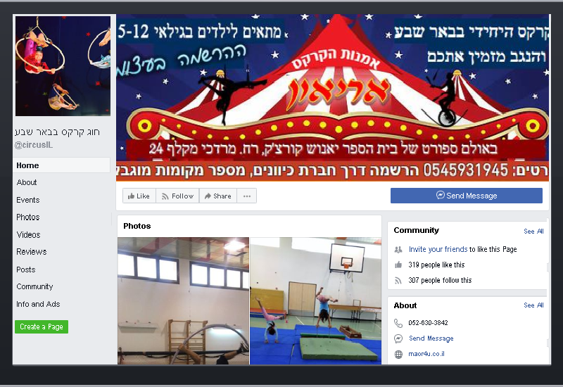 Entry 191762 in ניהול דפי Facebook by COSMIC LINK
