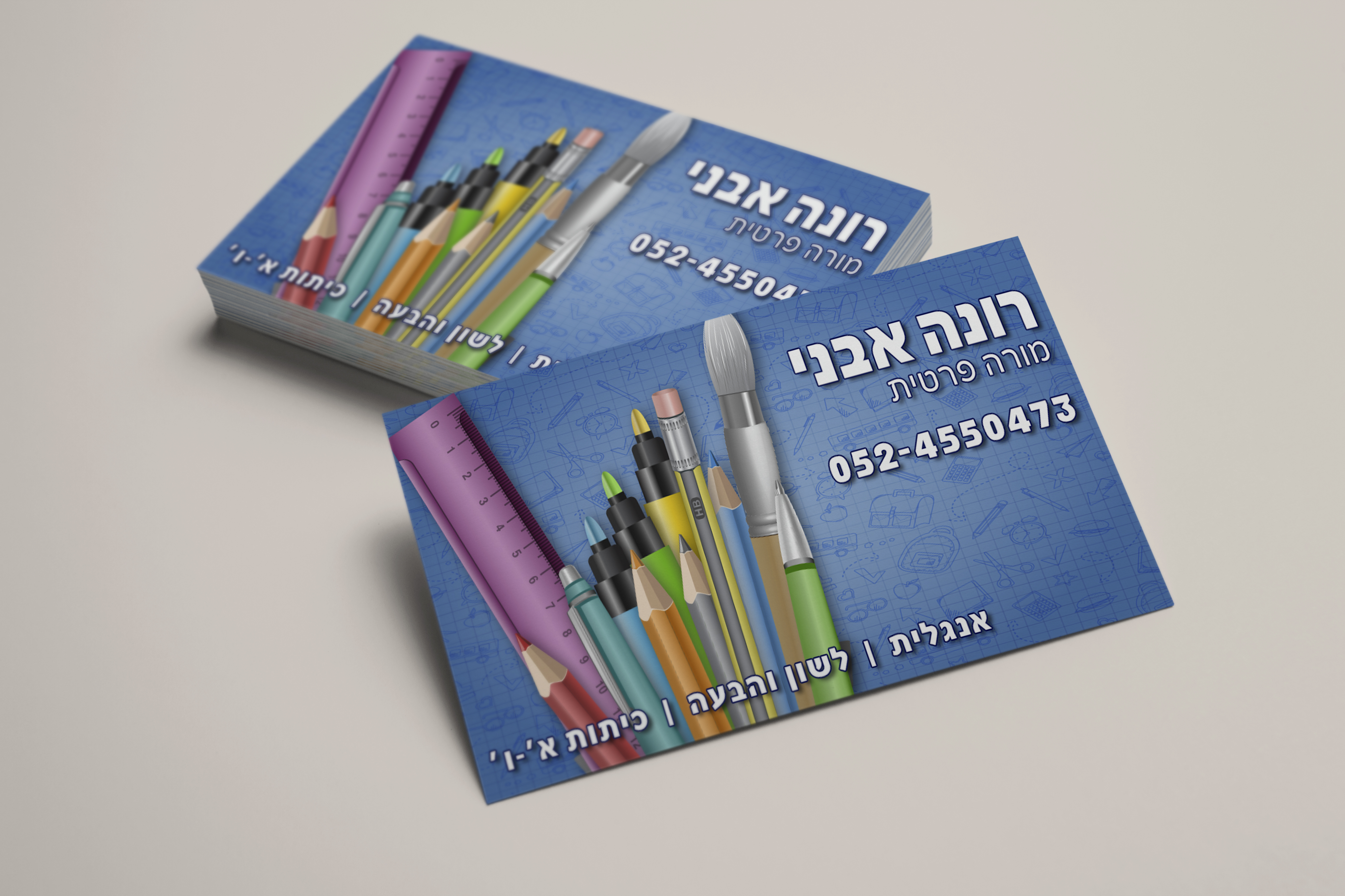 Entry 136402 in כרטיסי ביקור by מאיה שירותי גרפיקה