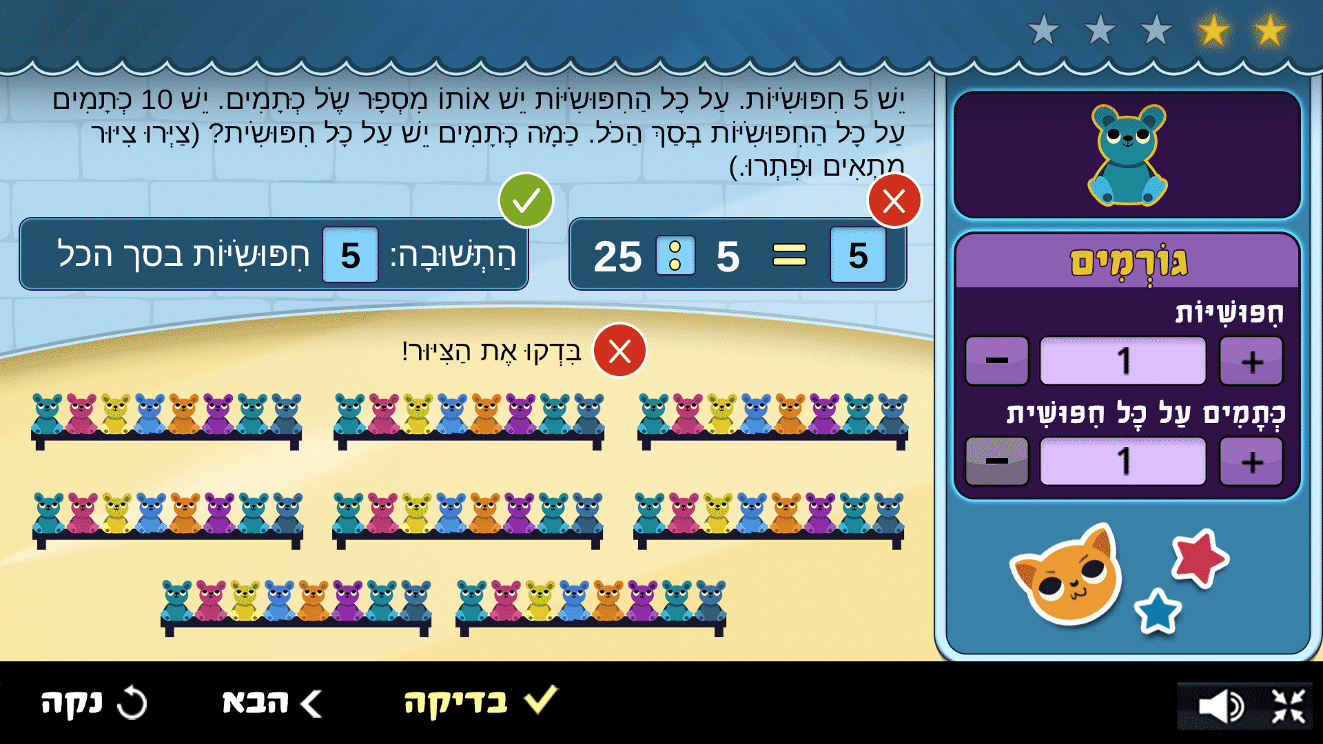 Entry 260024 in Portfolio by דפנה אלון - עיצוב חווית משתמש