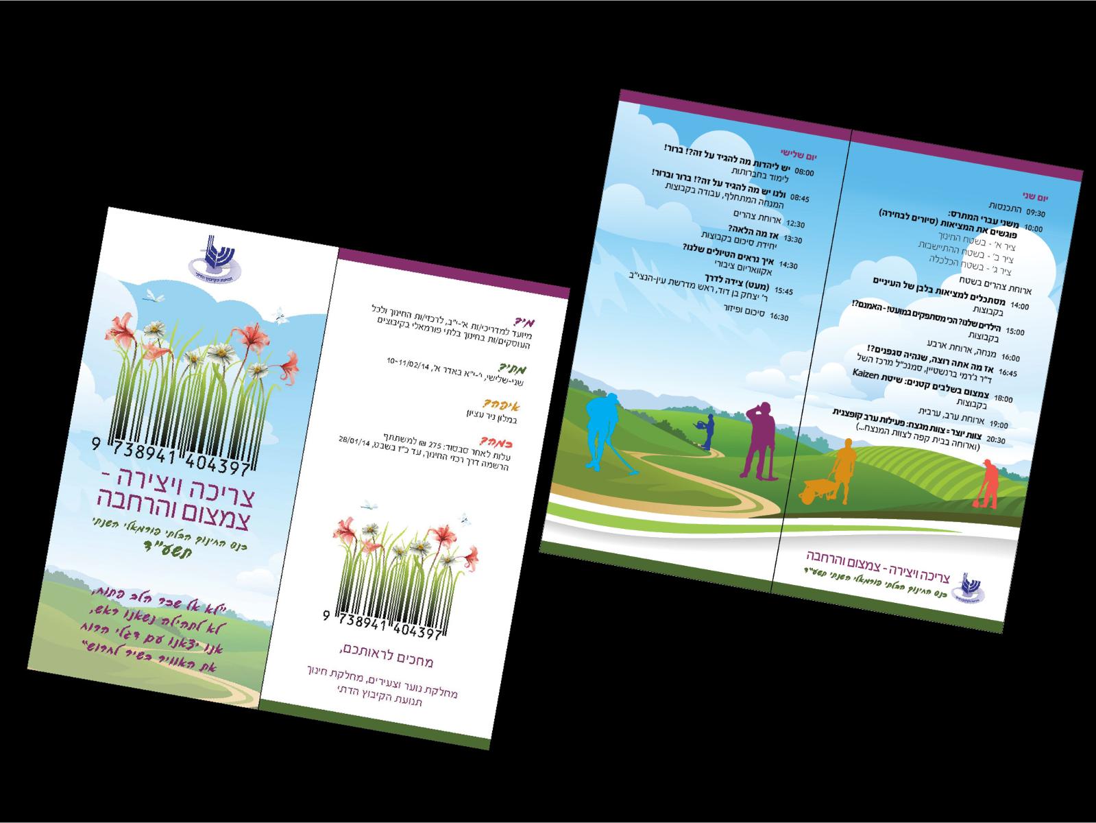 Entry 63276 in Portfolio by ורד דיטור