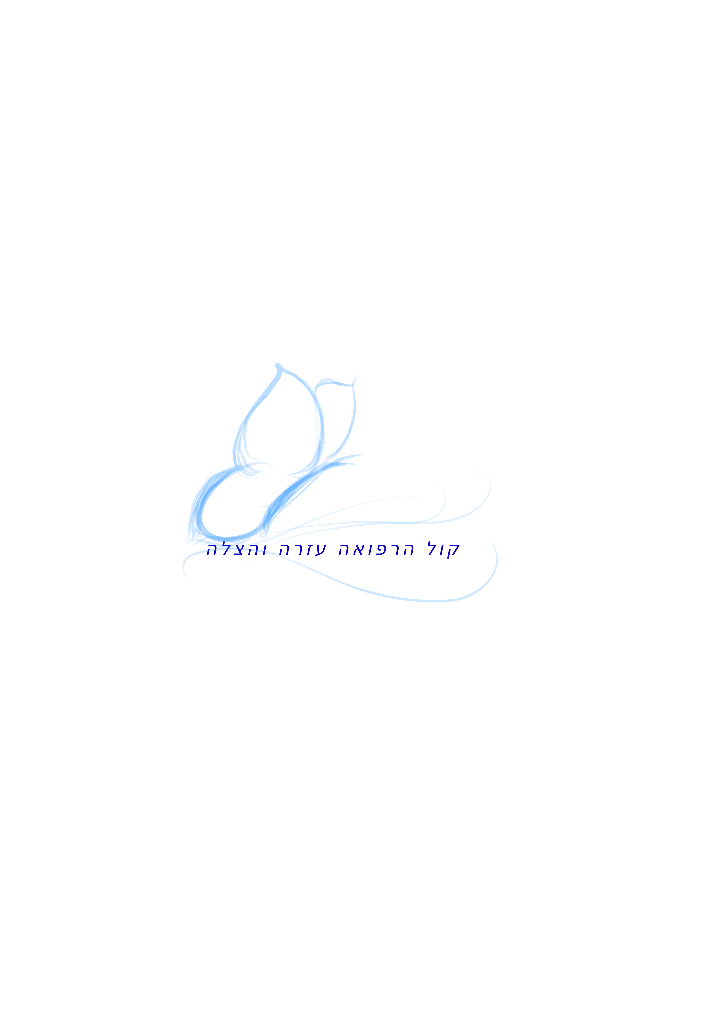 Entry 150795 in Logos by MaayanART, May