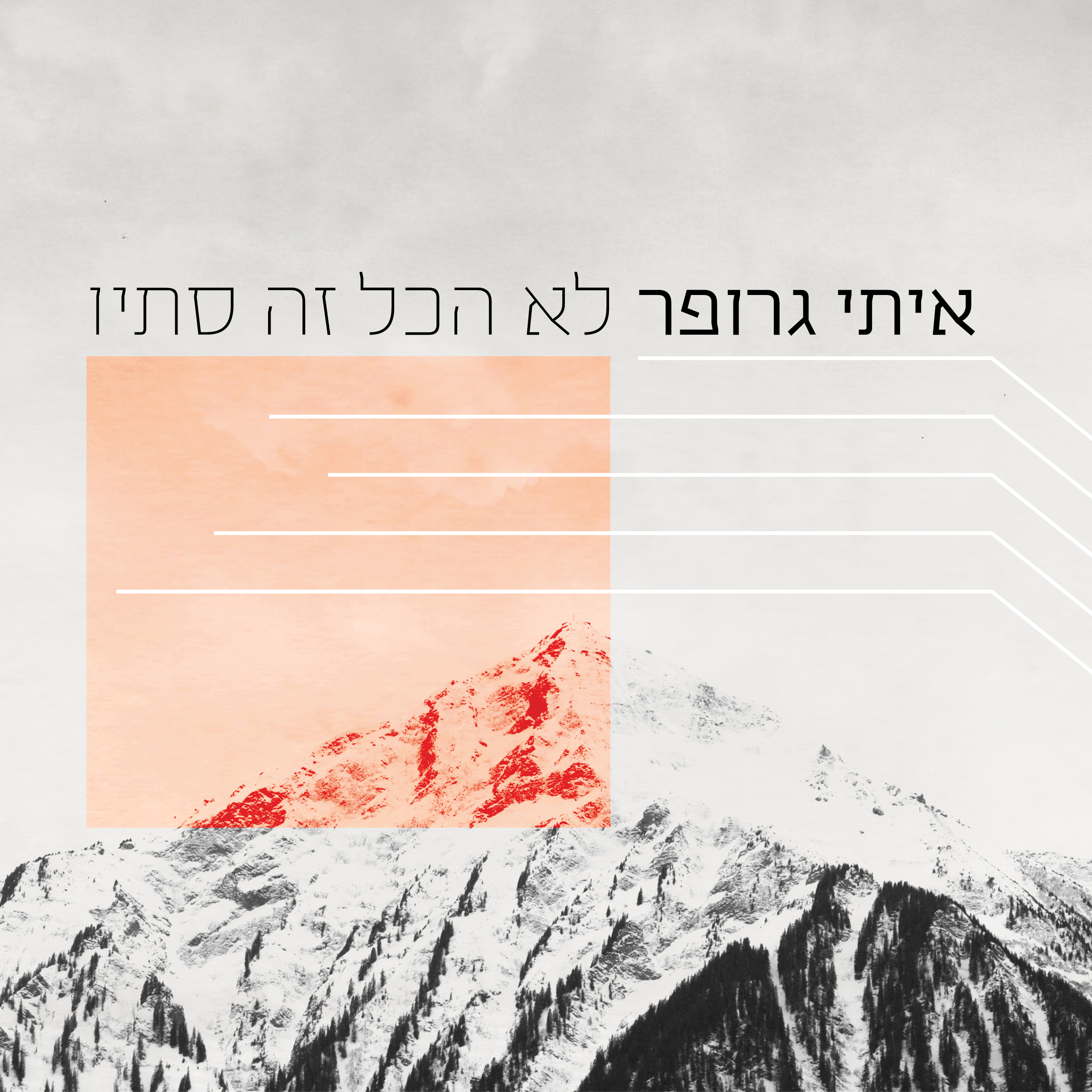 Entry 267764 in עיצוב אלבומי מוסיקה by Adi Sham Asia
