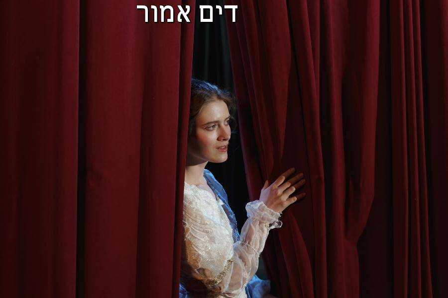 Entry 267787 in Portfolio by דים אמור בית ספר למשחק