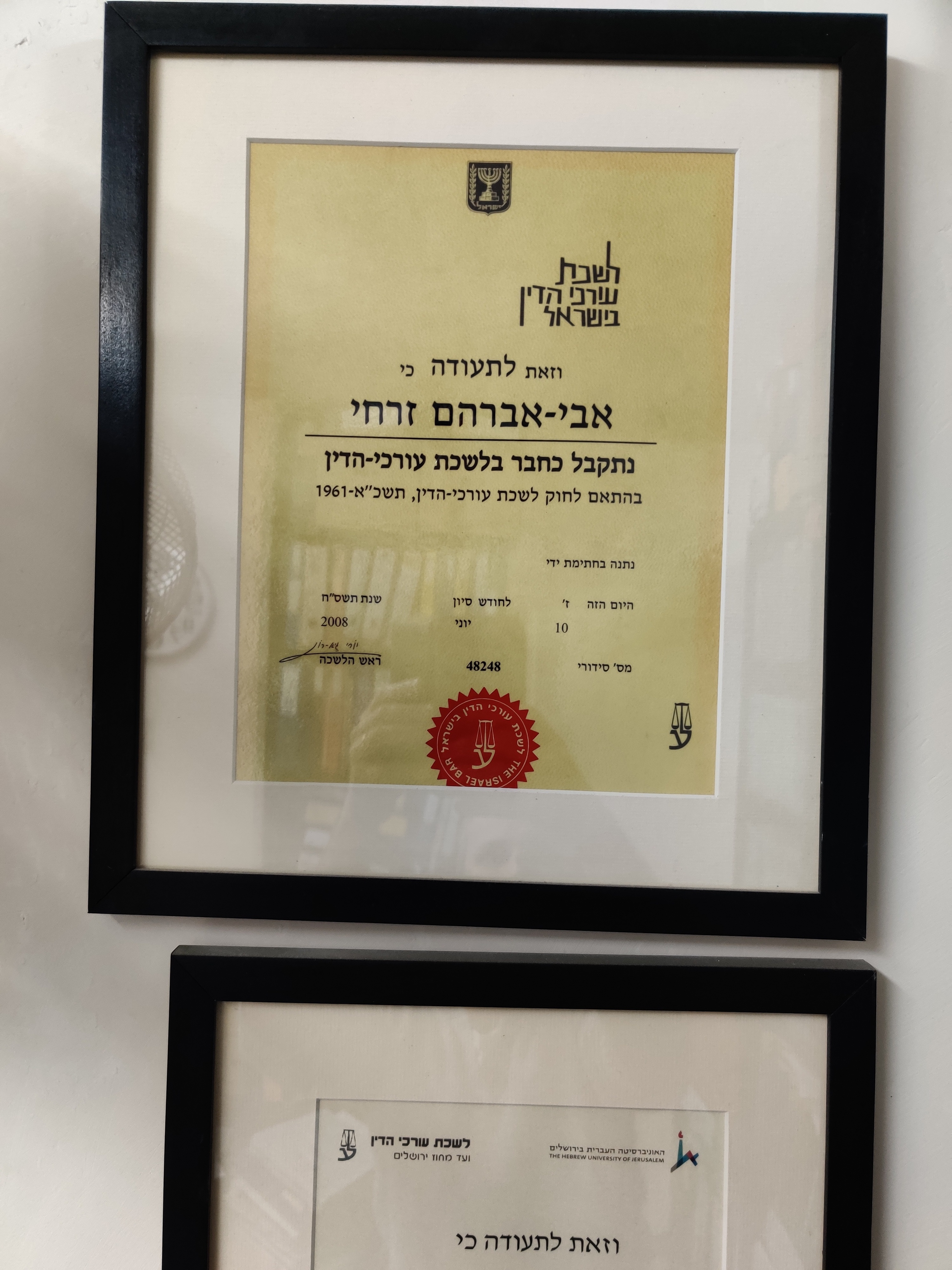 Entry 234029 in Portfolio by זרחי-יידוב משרד עורכי-דין