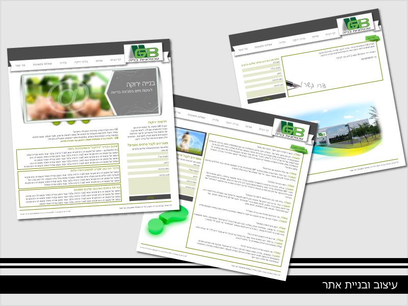 Entry 37485 in Portfolio by papaya עיצוב גרפי ובניית אתרים