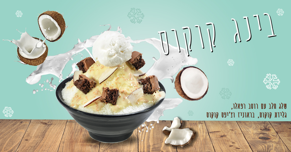 Entry 195674 in Portfolio by מגוון מדיה קריאייטיב