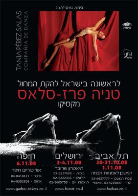 Entry 4087 in Portfolio by סטודיו אנה מן