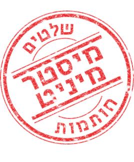 Entry 63822 in Portfolio by דורין גבר עיצוב גרפי