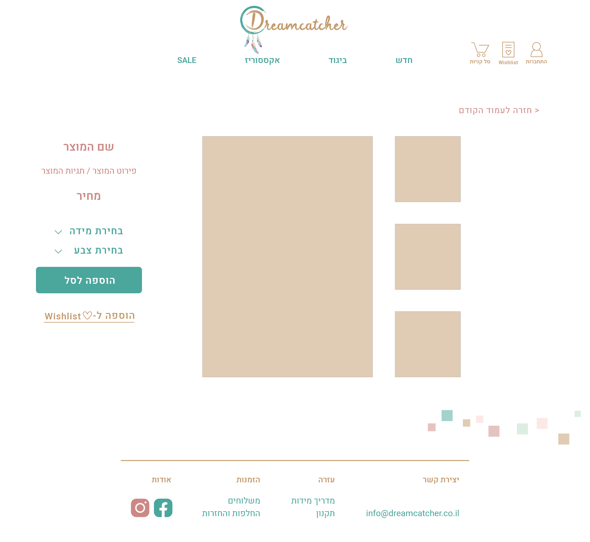 Entry 218256 in Dreamcatcher by NM - Visual designer
