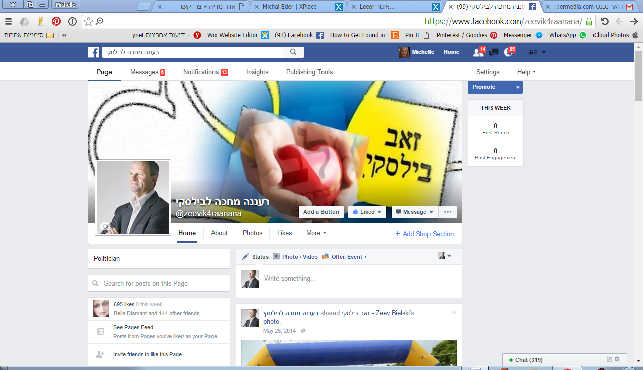 Entry 88184 in Portfolio by אדר מדיה