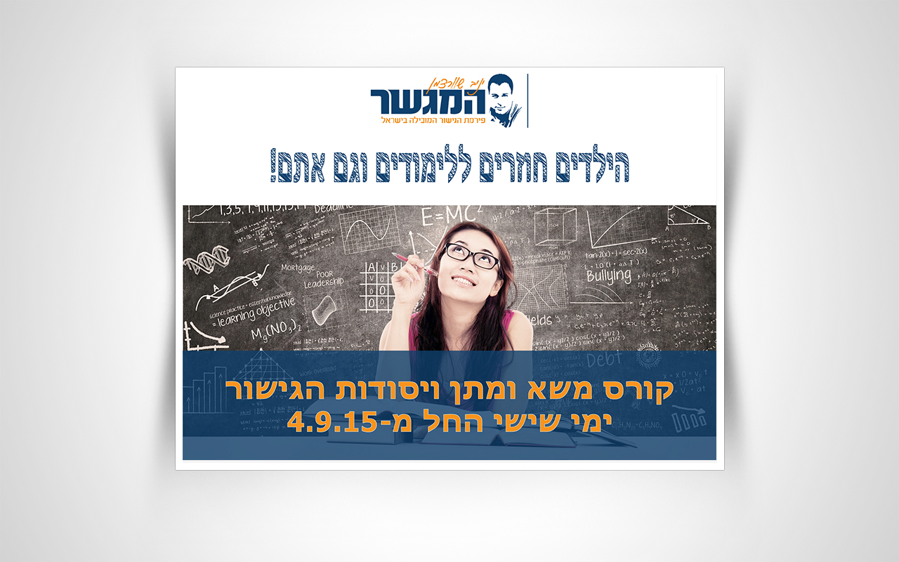 Entry 89356 in באנרים by artCode