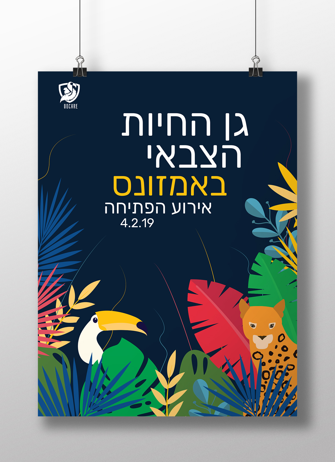 Entry 265073 in פוסטים, פליירים ועוד by vale design