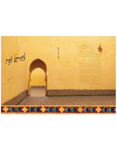 Entry 46533 in Portfolio by ענת אידלסון