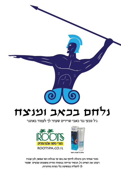 Entry 106521 in Ice gel ad by אולג, עיצוב ומיתוג