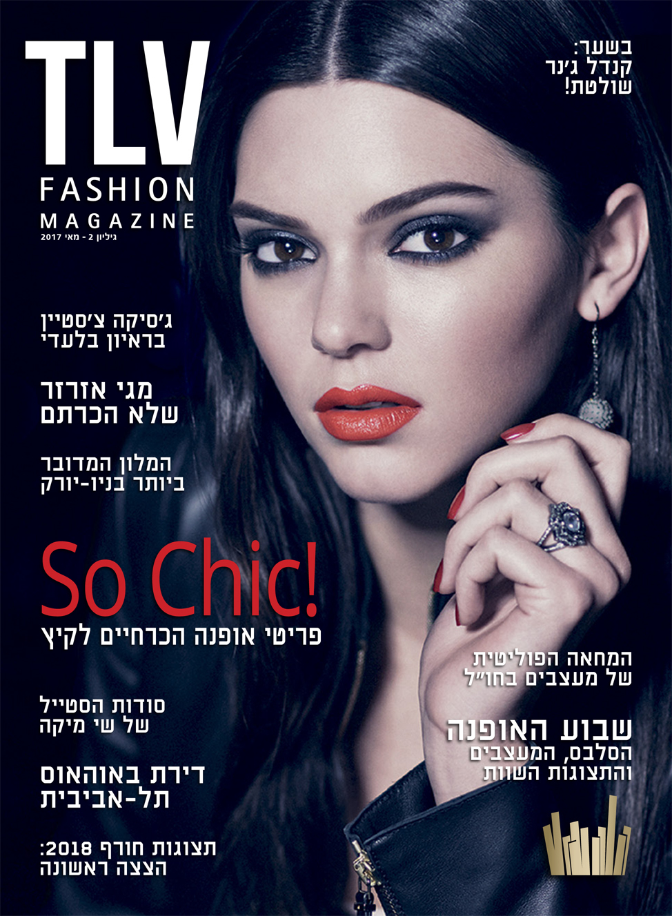 Entry 191505 in TLV FASHION MAGAZINE by Ancar