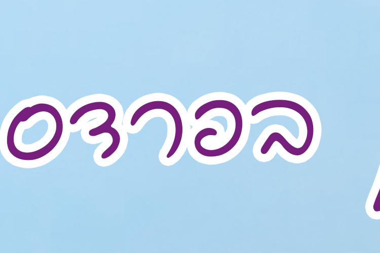 עיצוב ומיתוג לשיעורי יוגה thumbnail