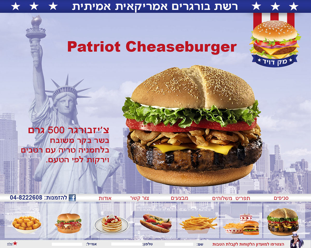 Entry 106487 in Webdesign by אולג, עיצוב ומיתוג
