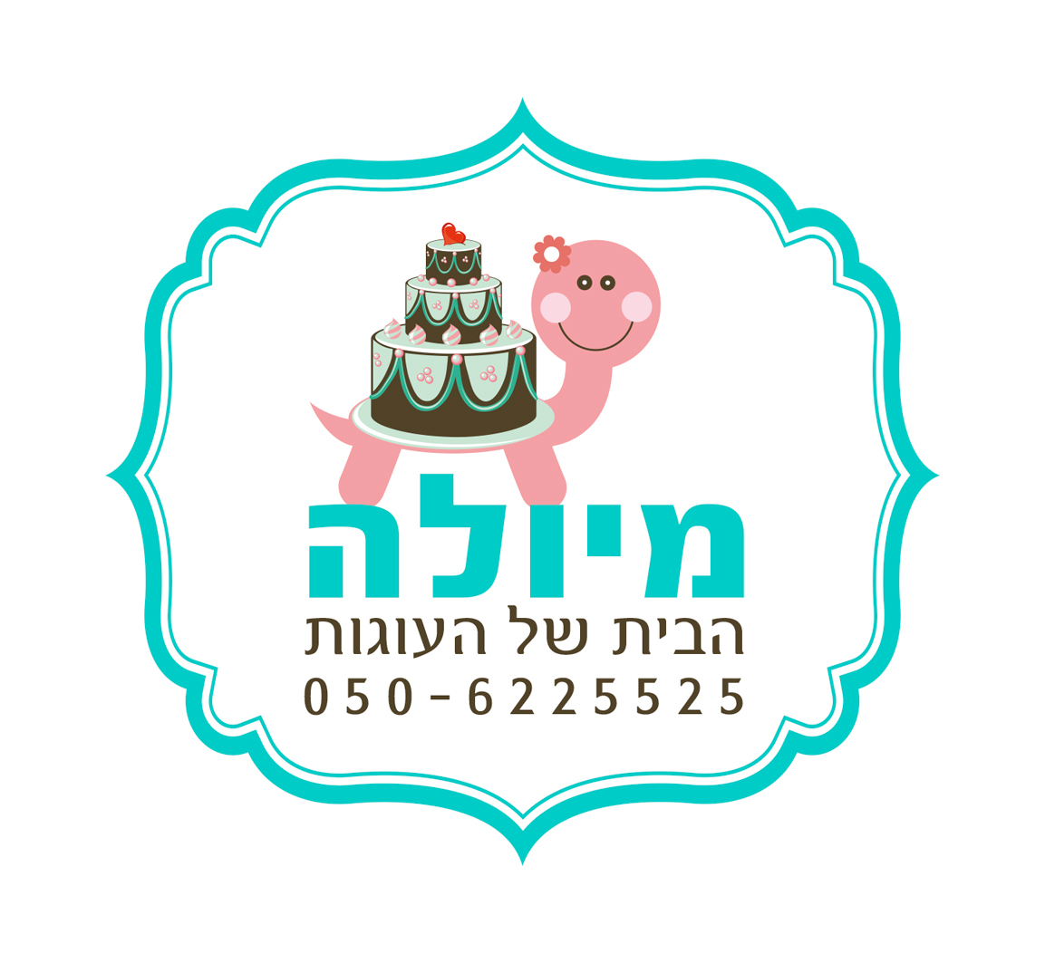 Entry 98627 in עיצובי לוגואים למעצבות עוגות by רביד דון