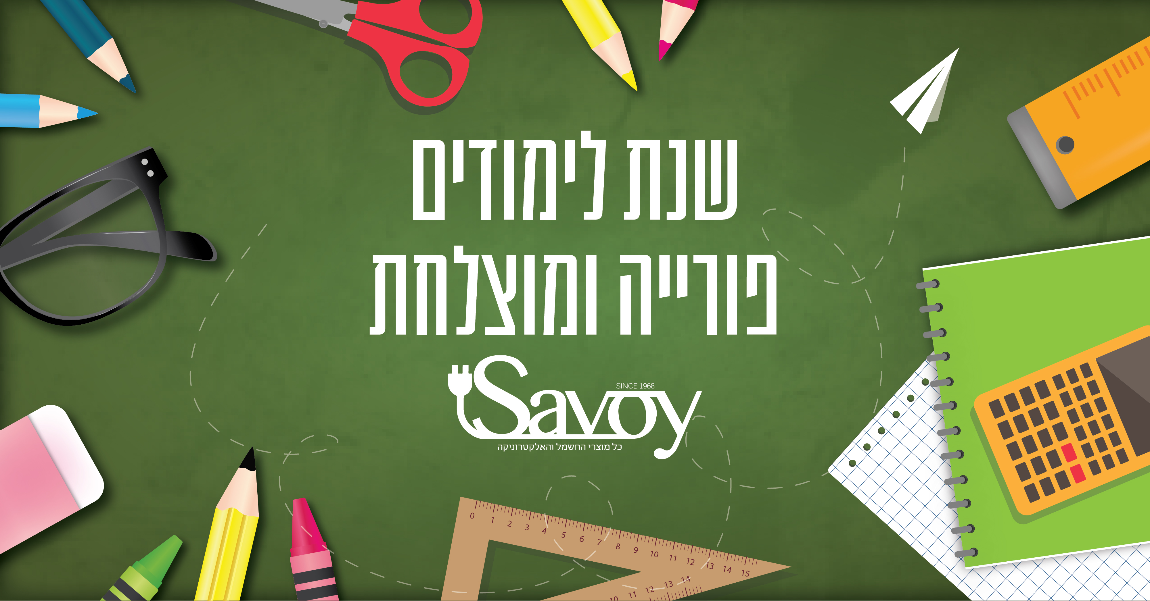 Entry 220174 in עיצוב גרפי - שונות by Maya Barzilay