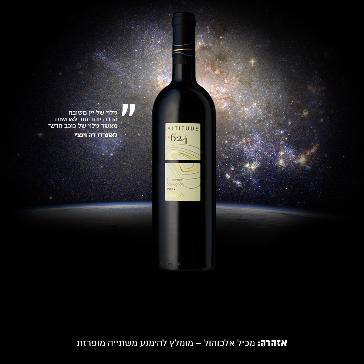 Entry 124237 in barkan winery by julianesc