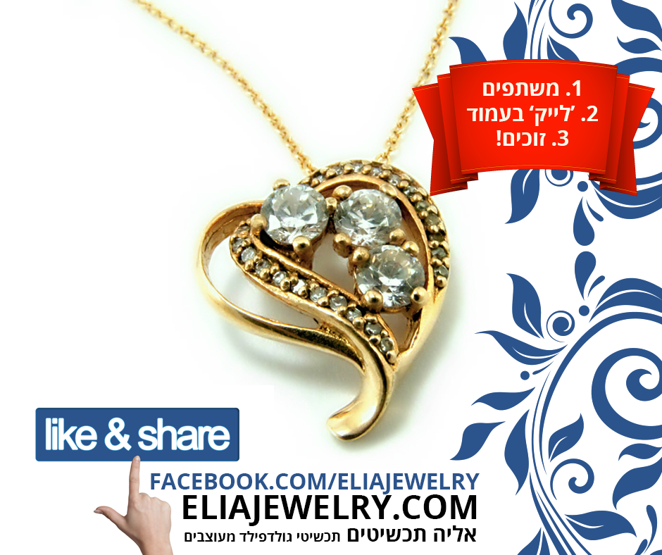 Entry 78702 in Portfolio by ‎Ellenbogen Products • אלנבוגן פרודקטס