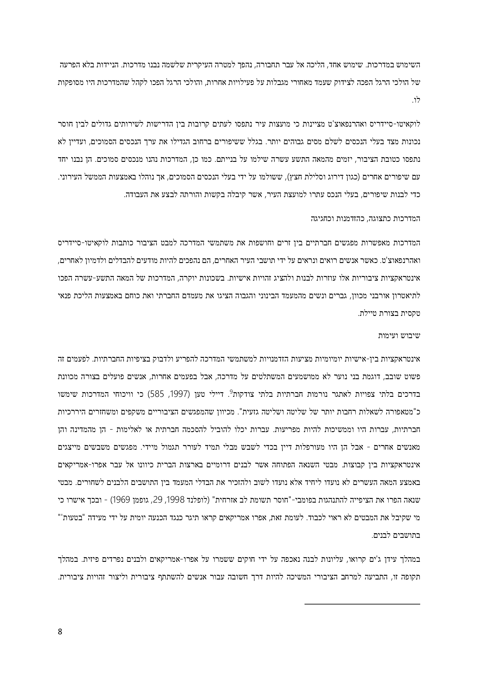 Entry 248068 in סמינר פילו' פוליטית והעיר by אלכס-תרגומים