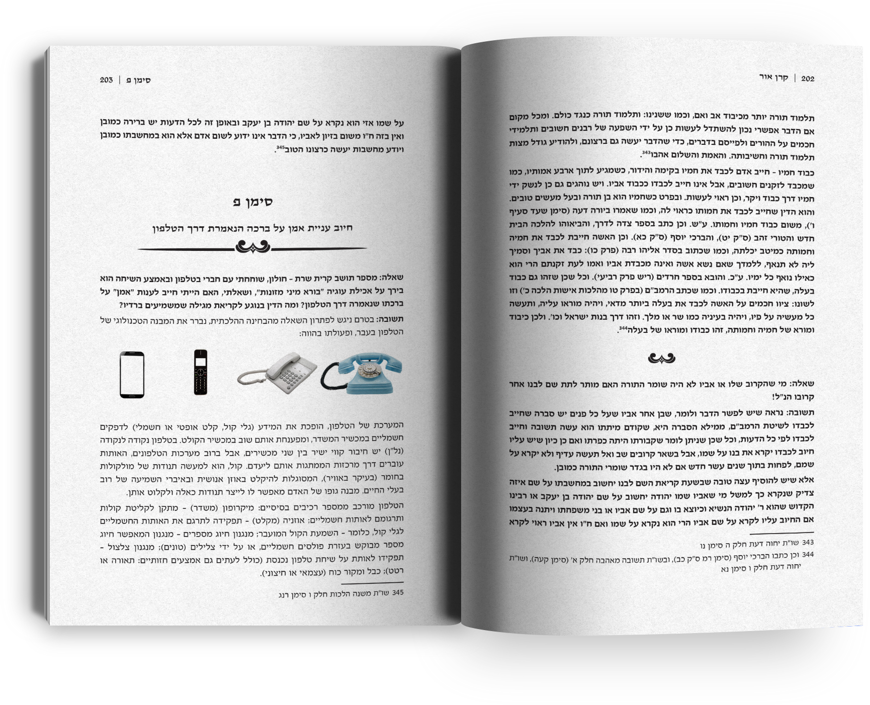 Entry 160138 in עימודים by ספרינט