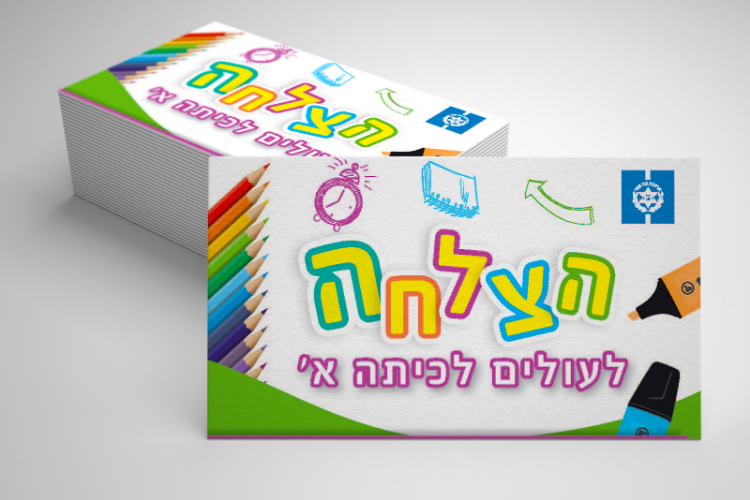 Open Zoomed Related Entry ALEF.jpg