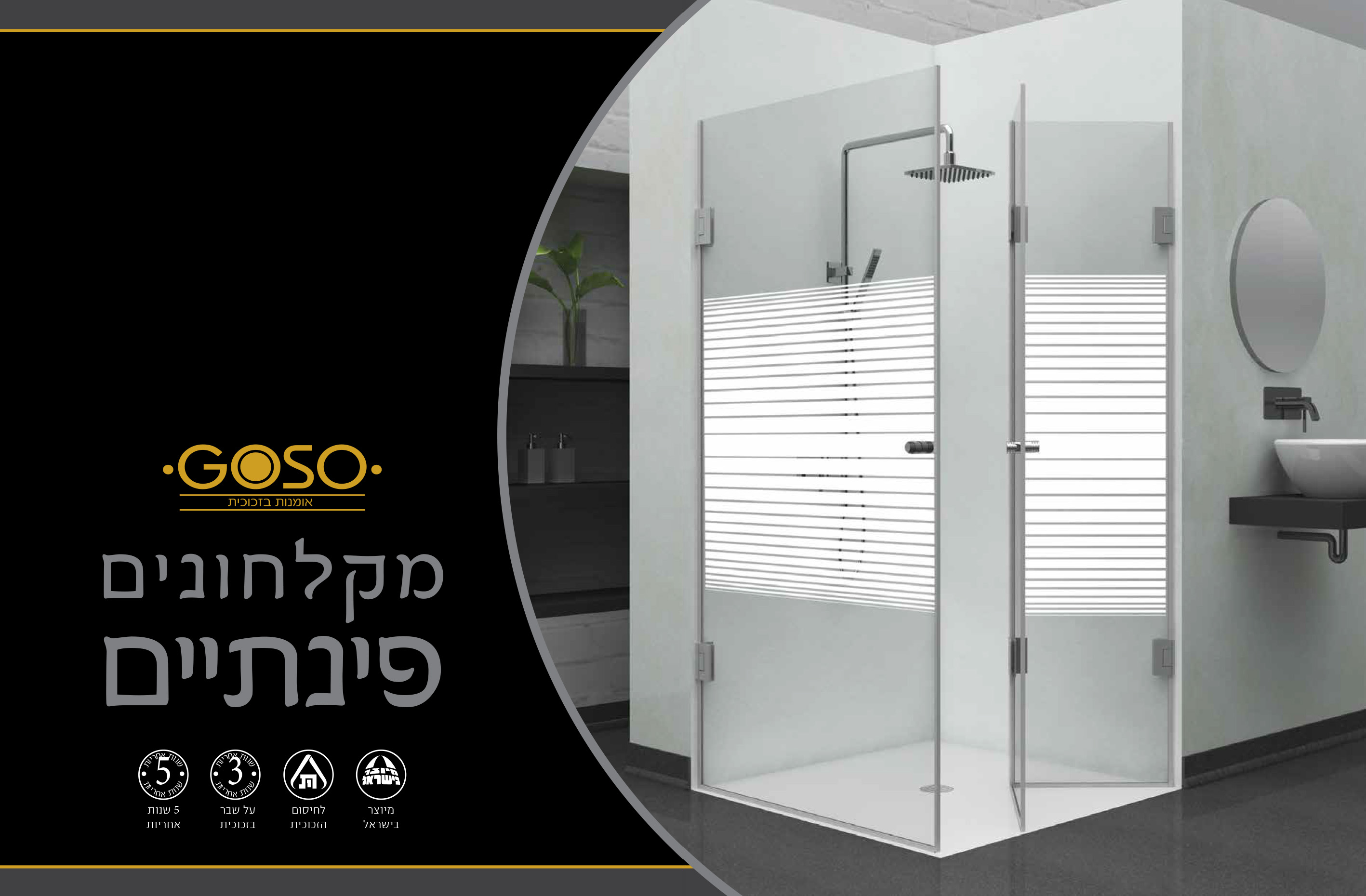 Entry 150057 in קטלוגים חוברות תפריטים by פרסום אלטרנטיבי