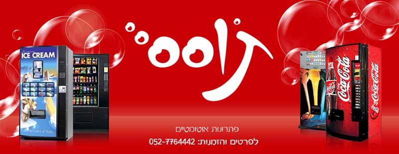 Entry 41944 in Portfolio by AdSite - פרסום באינטרנט