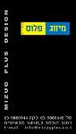 Open Zoomed Related Entry כרטיס ביקור - מיזוג פלוס