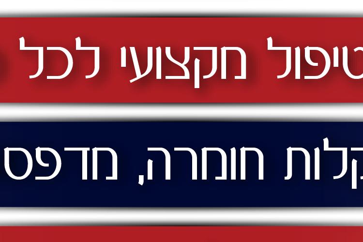 Open Zoomed Related Entry מודעה2.png