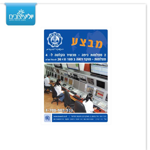 Entry 33854 in Portfolio by יוליעיצובים