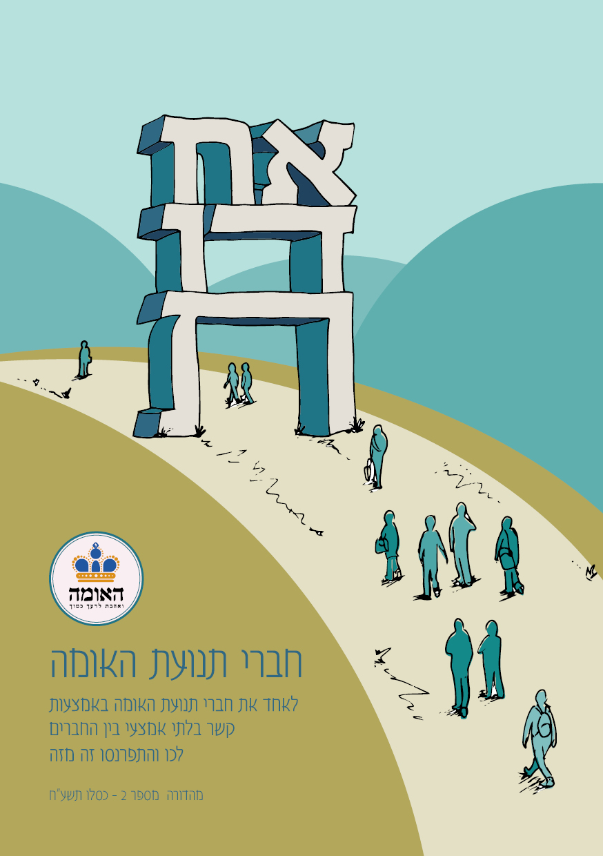 Entry 236293 in Portfolio by דנה גז