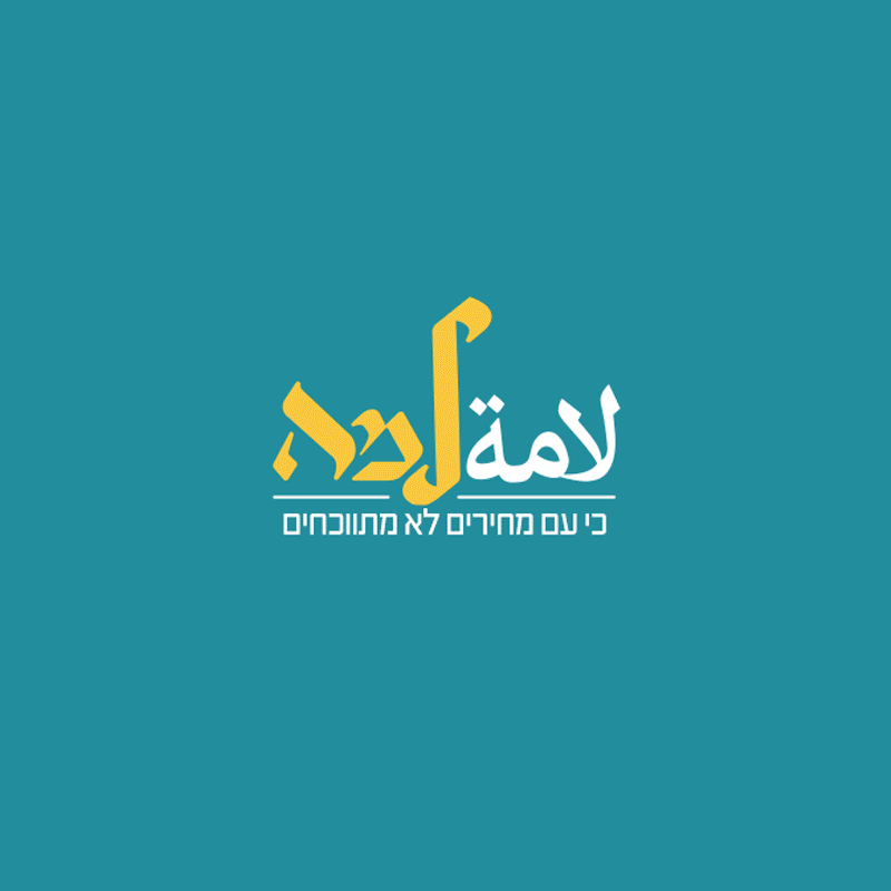 Entry 90424 in מיתוג עבור "למה" by Urban Panda