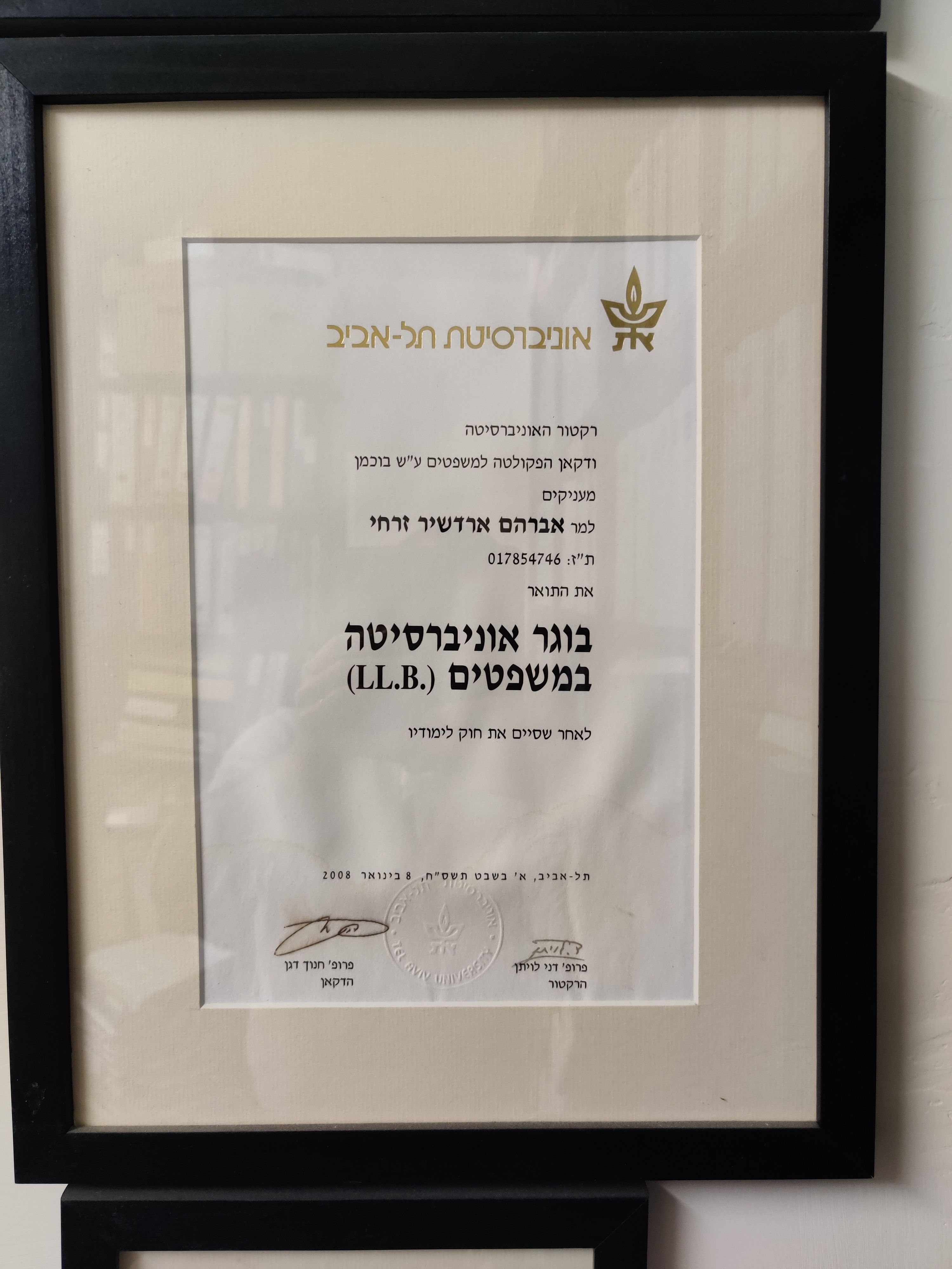 Entry 234027 in Portfolio by זרחי-יידוב משרד עורכי-דין