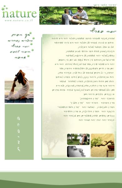 Entry 37792 in Portfolio by YTD- מיתוג ופרסום עסקי