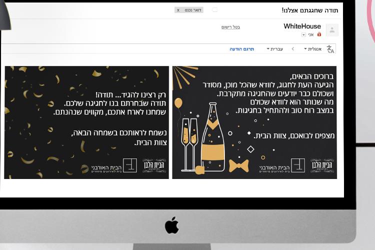 Open Zoomed Related Entry digital-mail-banner_bait-lavan_mockup1.jpg
